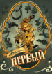 Cover 46368