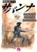 Cover 46396