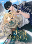 Cover 46410