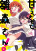 Cover 46529