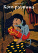 Cover 46580
