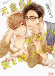 Cover 46605