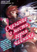 Cover 46637