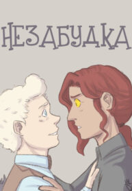 Cover 46797