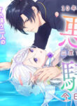 Cover 46907