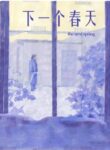 Cover 46927