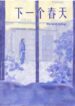 Cover 46927