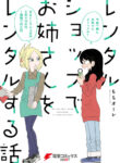 Cover 46979
