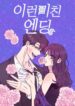 Cover 47017