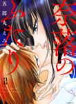 Cover 47097