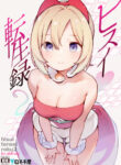 Cover 47191