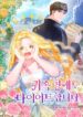 Cover 47208