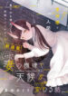 Cover 47209