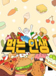 Cover 47321