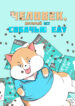 Cover 47343