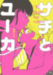 Cover 47355