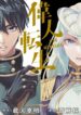 Cover 47395