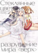 Cover 47430