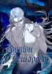 Cover 47448