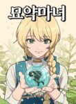 Cover 47472