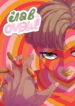 Cover 47480