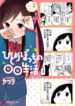 Cover 47532