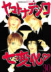 Cover 47548