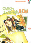 Cover 47550