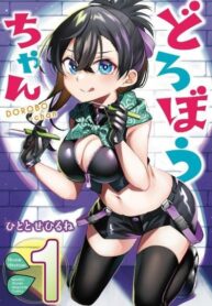 Cover 47599