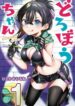 Cover 47599