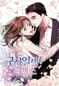 Cover 47601