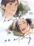 Cover 47613