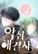 Cover 47657