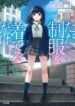 Cover 47673