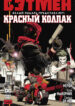 Cover 47683