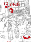 Cover 47693