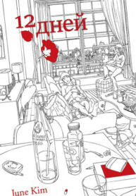 Cover 47693