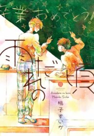 Cover 47695