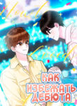 Cover 47697
