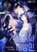 Cover 47711