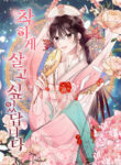 Cover 47724