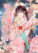 Cover 47724