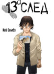 Cover 47741