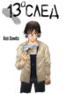 Cover 47741