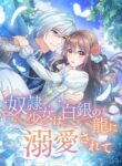 Cover 47752