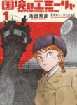Cover 47805