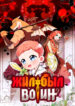 Cover 47833