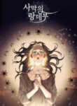 Cover 47842
