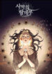 Cover 47842