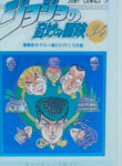 Cover 47909